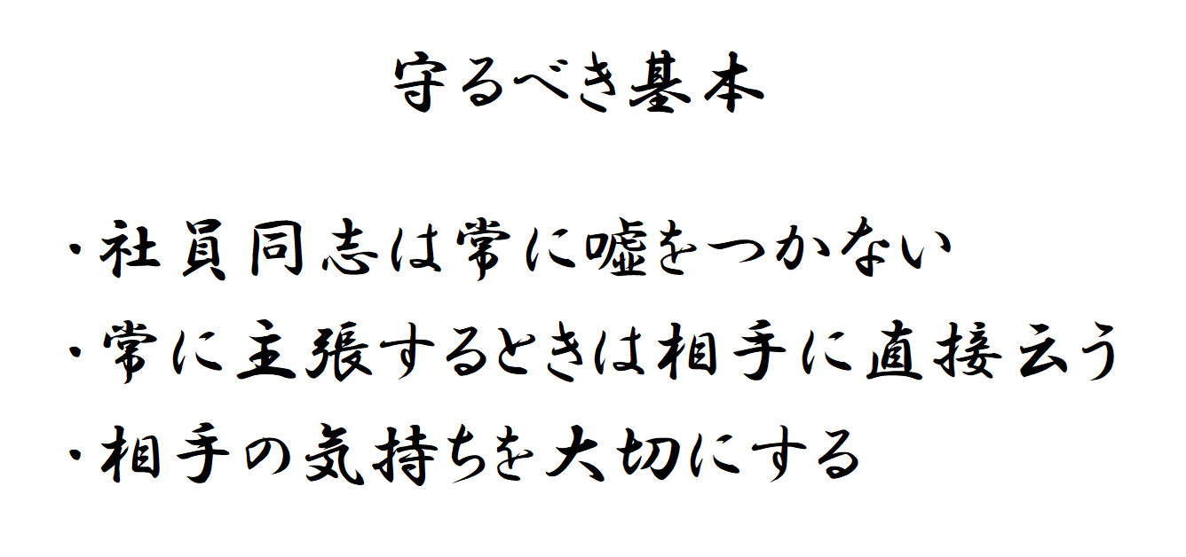 社是